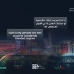 How Bahrain’s Cybersecurity Vision Supports a Safer Online Gaming Culture